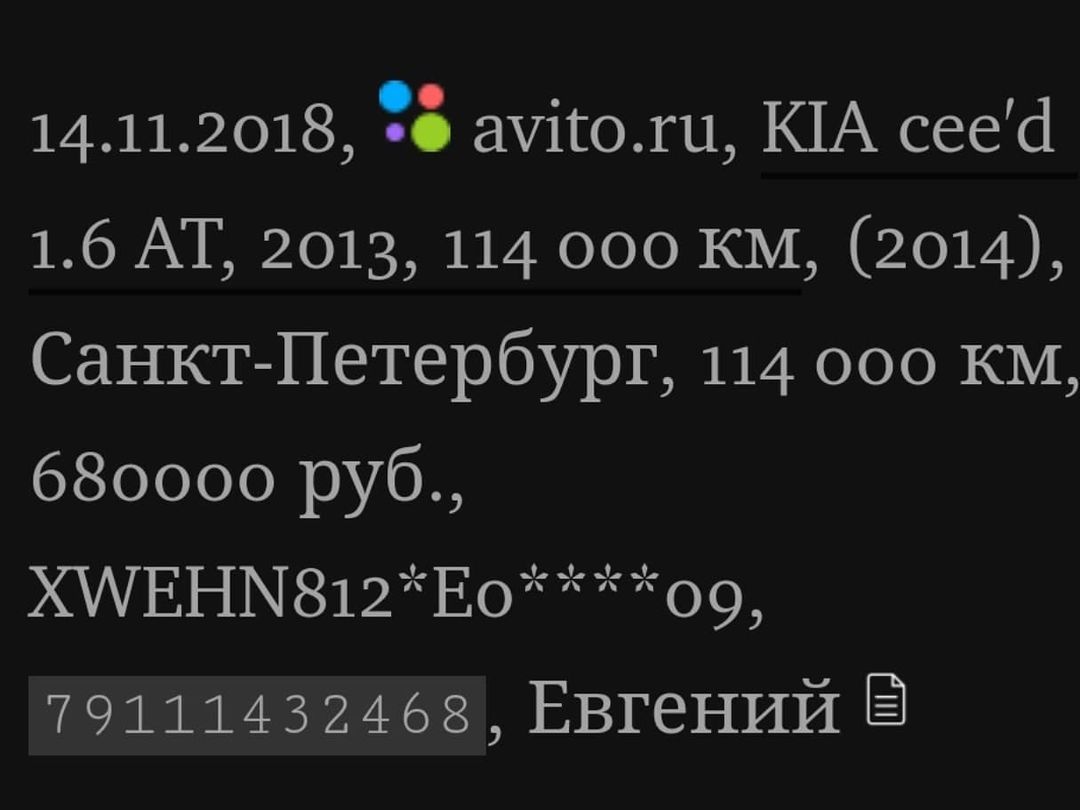Осмотр Kia Ceed 2013 г.в. 165.000 км.
